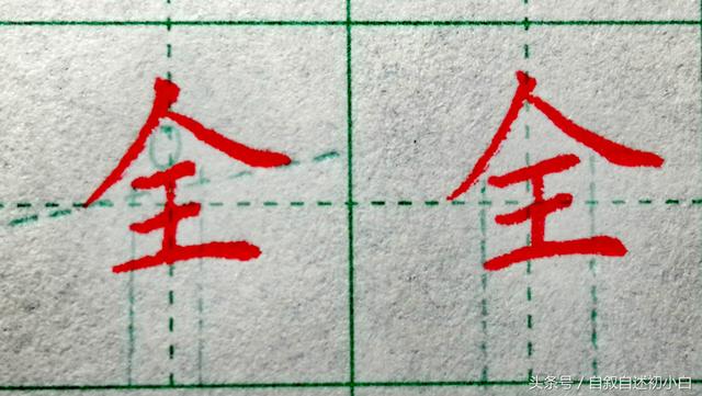 楷书练字只需练好8个字，学楷书走过弯路