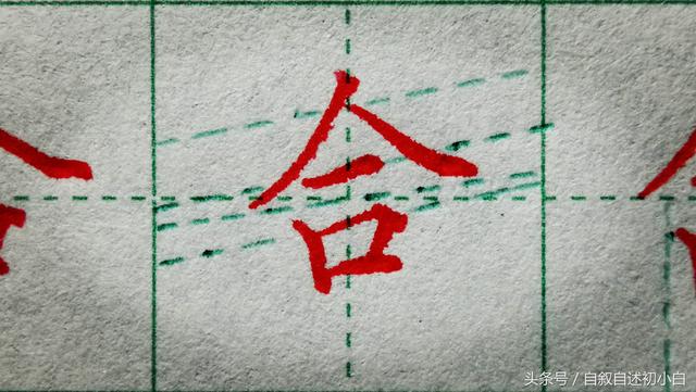 楷书练字只需练好8个字，学楷书走过弯路