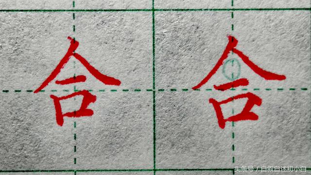楷书练字只需练好8个字，学楷书走过弯路