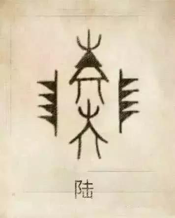 百家姓图腾大全图片，姓氏图腾大全全部