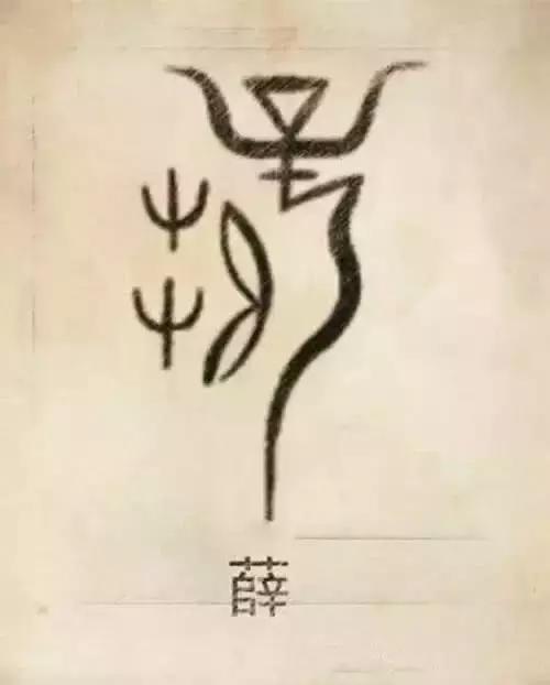 百家姓图腾大全图片，姓氏图腾大全全部