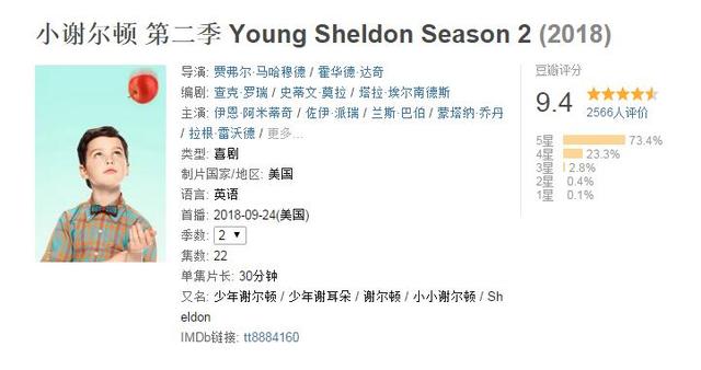 生活大爆炸谢尔顿哥哥出现第几季，生活大爆炸前传小谢尔顿回归