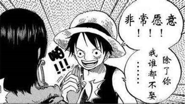 海贼王路飞成为五皇女帝的反应，如果路飞拒绝跟女帝结婚