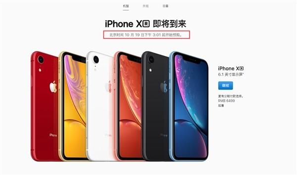 iphone xr刚出来的时候价格是多少,iPhoneXR即将开售到底值不值得买 iphone xr刚出来的时候价格是多少,iPhoneXR即将开售到底值不值得买