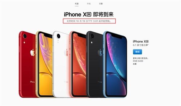 iphone xr刚出来的时候价格是多少，iPhoneXR即将开售到底值不值得买