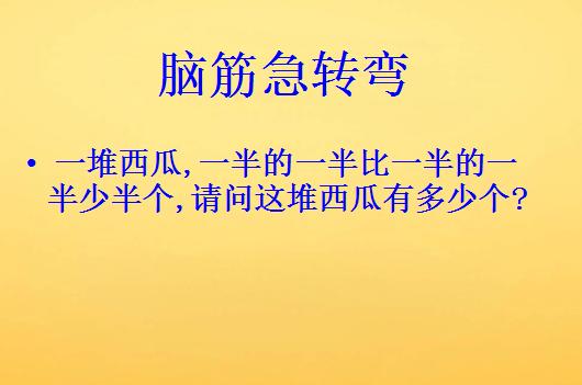 什么门关不上脑筋急转弯，脑筋急转弯什么门永远打不开