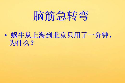 什么门关不上脑筋急转弯，脑筋急转弯什么门永远打不开