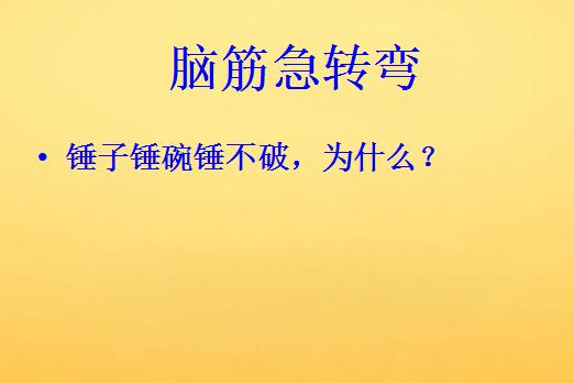 什么门关不上脑筋急转弯，脑筋急转弯什么门永远打不开