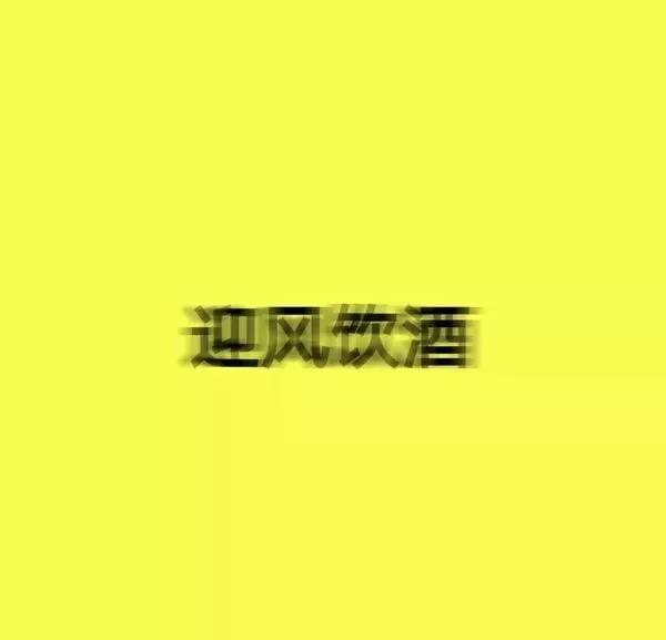 微信背景图壁纸帅气，帅气的裤子不管搭配什么鞋