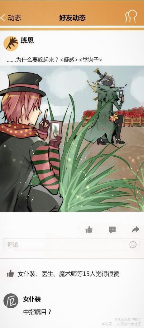 第五人格黄漫画，第五人格新同人漫画（酒后佣兵竟然爱脱衣服<杰克）