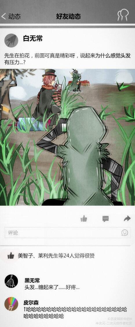 第五人格黄漫画，第五人格新同人漫画（酒后佣兵竟然爱脱衣服<杰克）