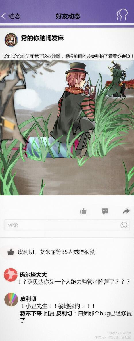 第五人格黄漫画，第五人格新同人漫画（酒后佣兵竟然爱脱衣服<杰克）