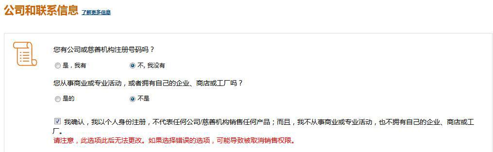 亚马逊开店流程及费用，亚马逊开店流程及费用准备（亚马逊开店流程费用运营详解）