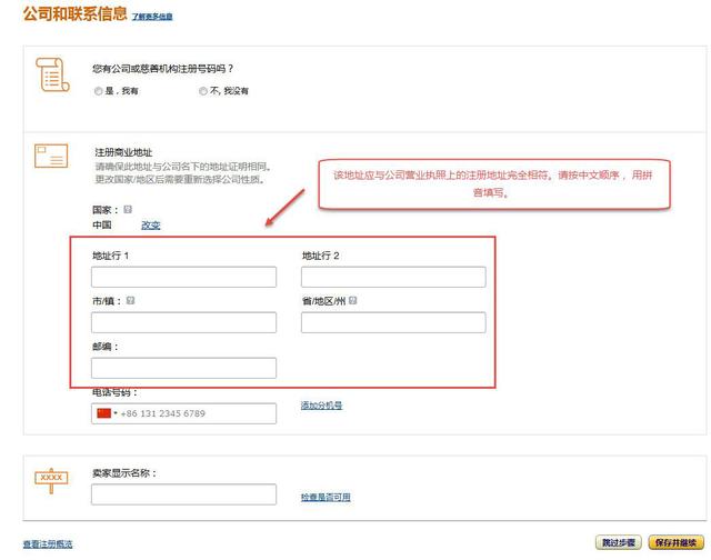亚马逊开店流程及费用，亚马逊开店流程及费用准备（亚马逊开店流程费用运营详解）