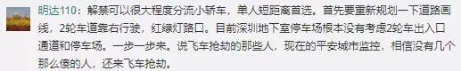 深圳禁摩最新规定，深圳实施十多年的