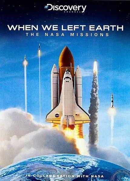 当我们离开地球，宇宙科普讲解