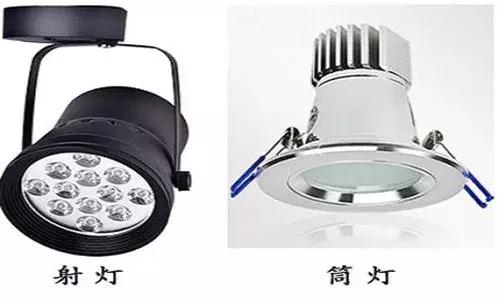 筒灯跟射灯什么区别，30元的筒灯和100元的射灯有啥差别