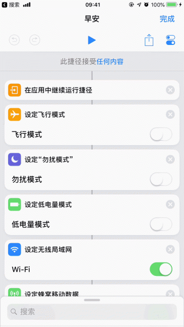 ios12捷径库更新，12.1上的快速亮码方式