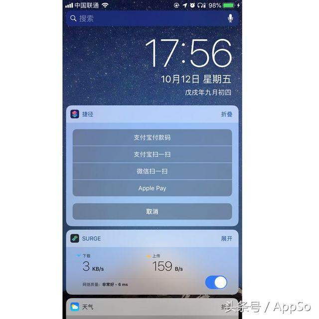 ios12捷径库更新，12.1上的快速亮码方式