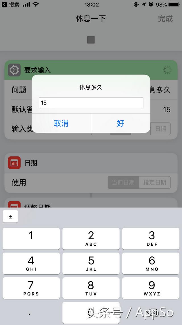 ios12捷径库更新，12.1上的快速亮码方式