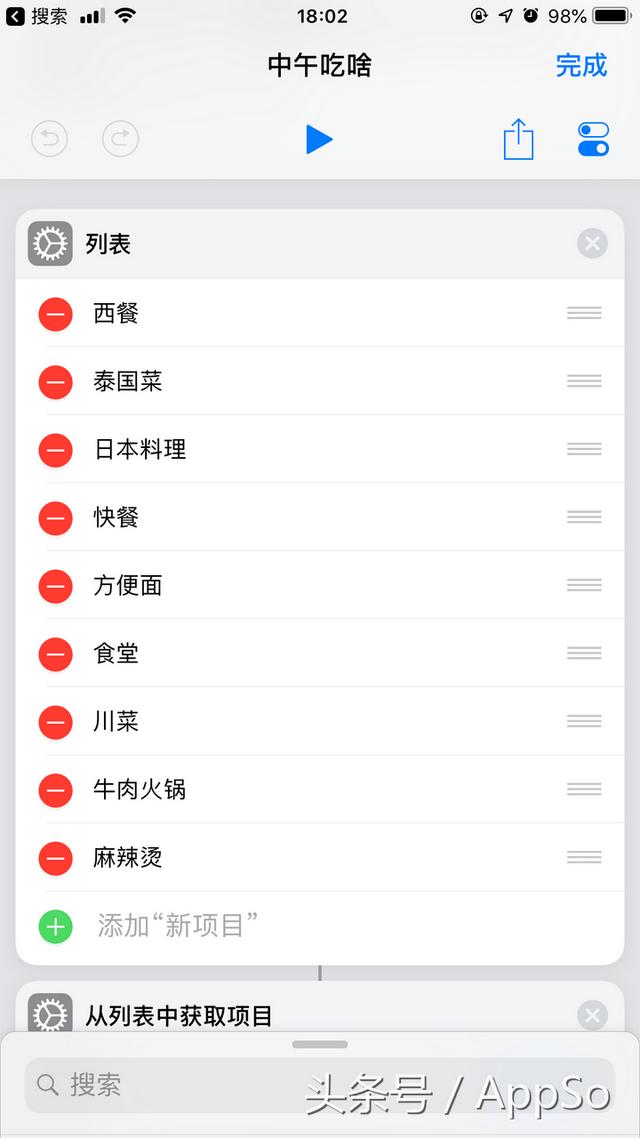 ios12捷径库更新，12.1上的快速亮码方式
