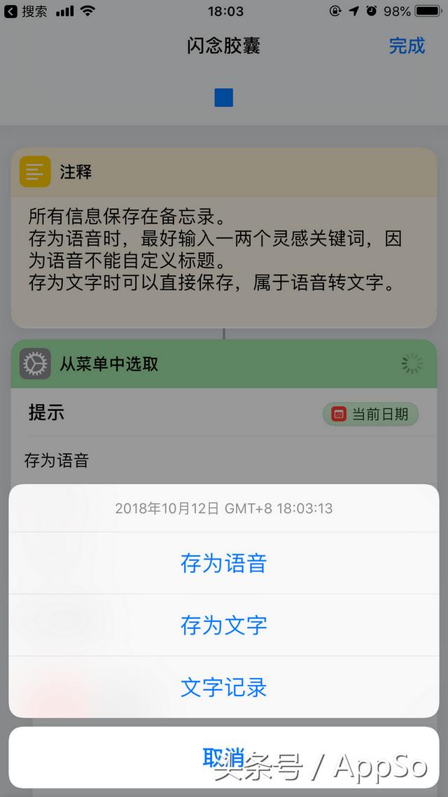 ios12捷径库更新，12.1上的快速亮码方式