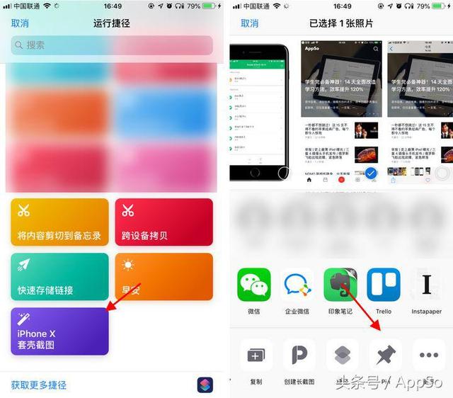 ios12捷径库更新，12.1上的快速亮码方式