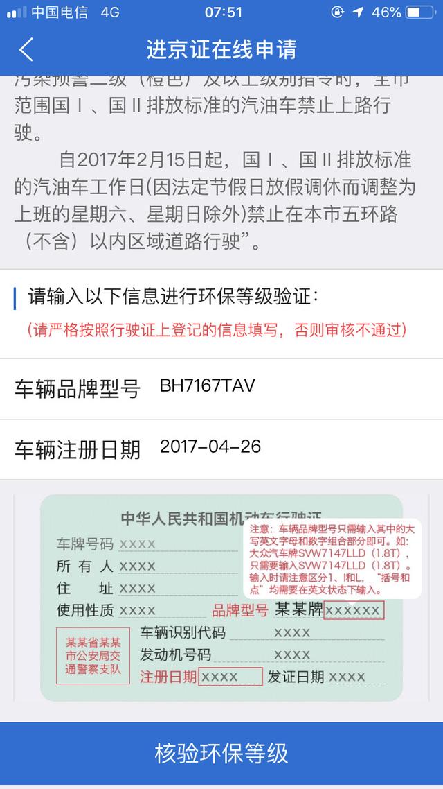 进京证办下来啥时间能用，外埠车返京要先办进京证