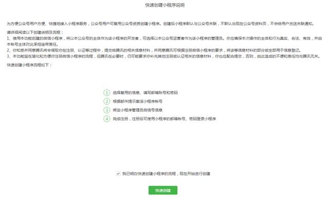 如何搭建自己的微信小程序，<分享合肥小程序开发的四种方法>