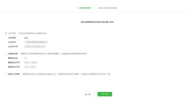 如何搭建自己的微信小程序，<分享合肥小程序开发的四种方法>