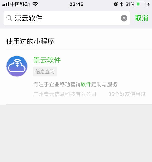 如何搭建自己的微信小程序，<分享合肥小程序开发的四种方法>