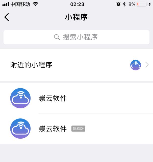 如何搭建自己的微信小程序，<分享合肥小程序开发的四种方法>