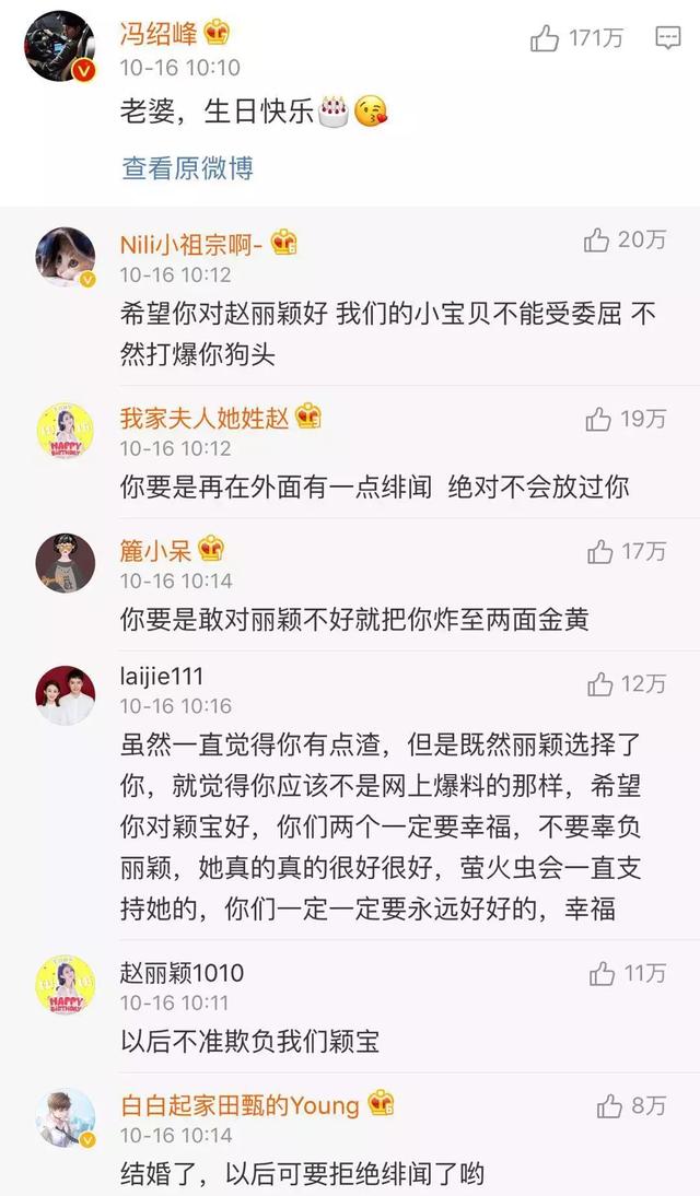 冯绍峰和赵丽颖，冯绍峰与赵丽颖的关系（冯绍峰和王丽坤突然官宣喜讯）