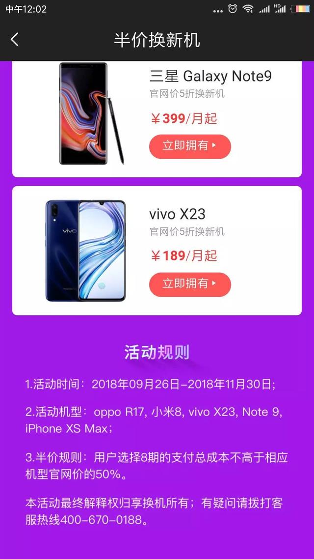 苹果官换机会不会只换机身，苹果全新机与官换机区别！