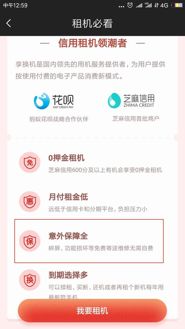 苹果官换机会不会只换机身，苹果全新机与官换机区别！