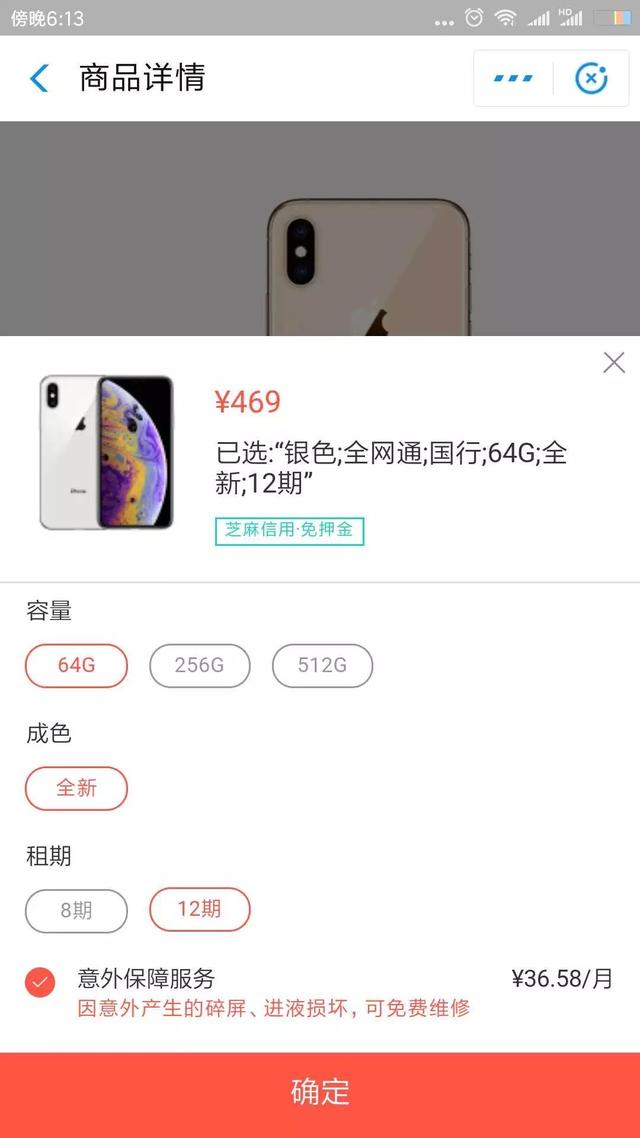 苹果官换机会不会只换机身，苹果全新机与官换机区别！