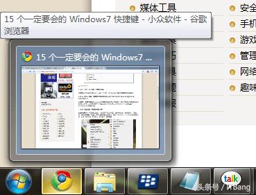15个一定要会的Windows系统，windows系统的快捷键