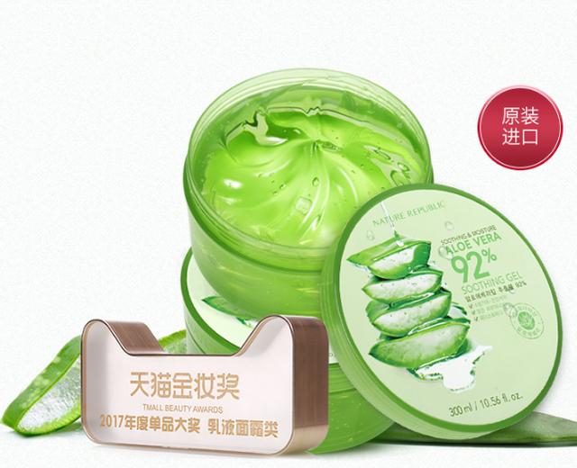 nature芦荟胶，republic芦荟胶的7种用法