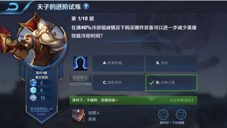 王者荣耀冷却缩减上限是多少，王者荣耀最高可以加多少冷却缩减（属性的上限你了解多少）