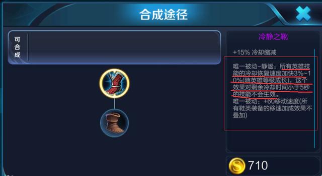 王者荣耀冷却缩减上限是多少，王者荣耀最高可以加多少冷却缩减（属性的上限你了解多少）