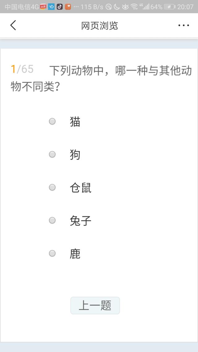 最准的智商测试推荐，准到尖叫的心理测试