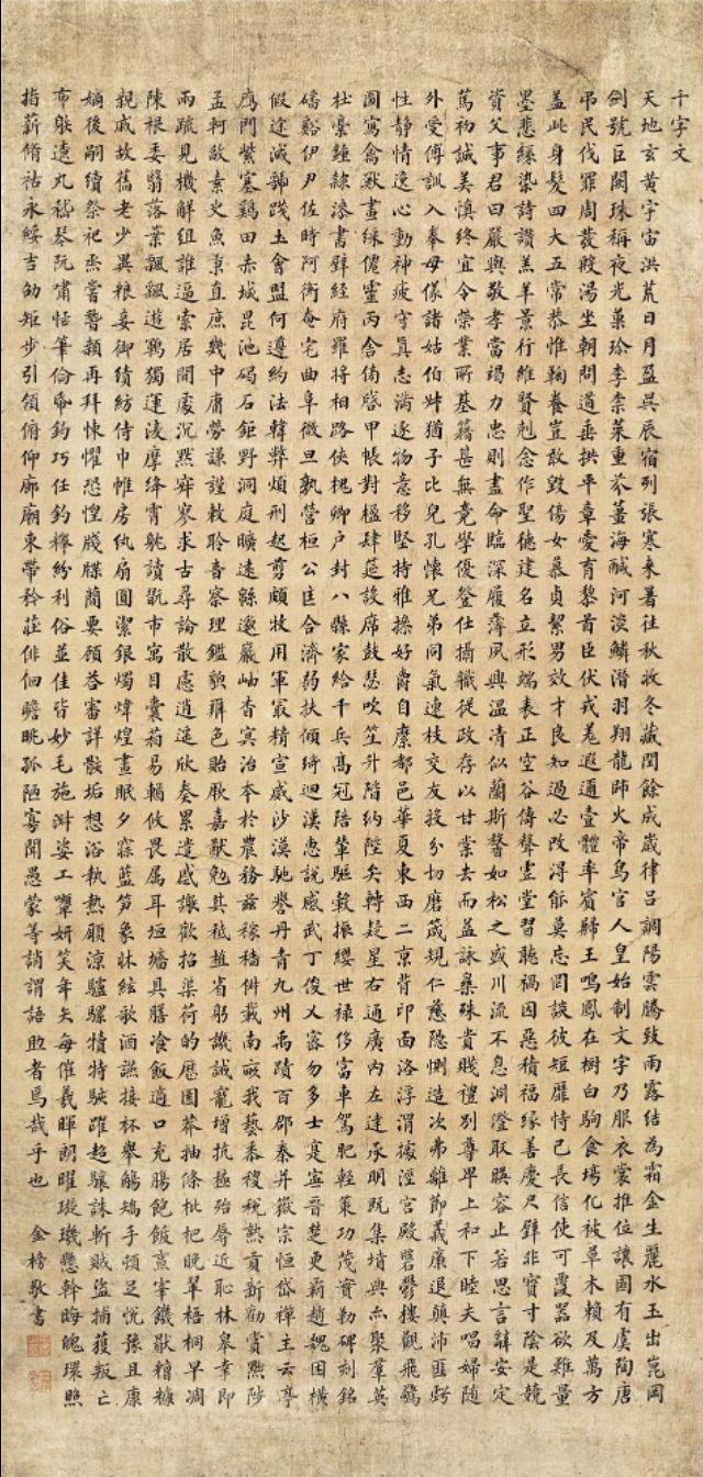 千字文原文和翻译，千字文原文及逐句译文（《千字文》的原文、注释和译文）