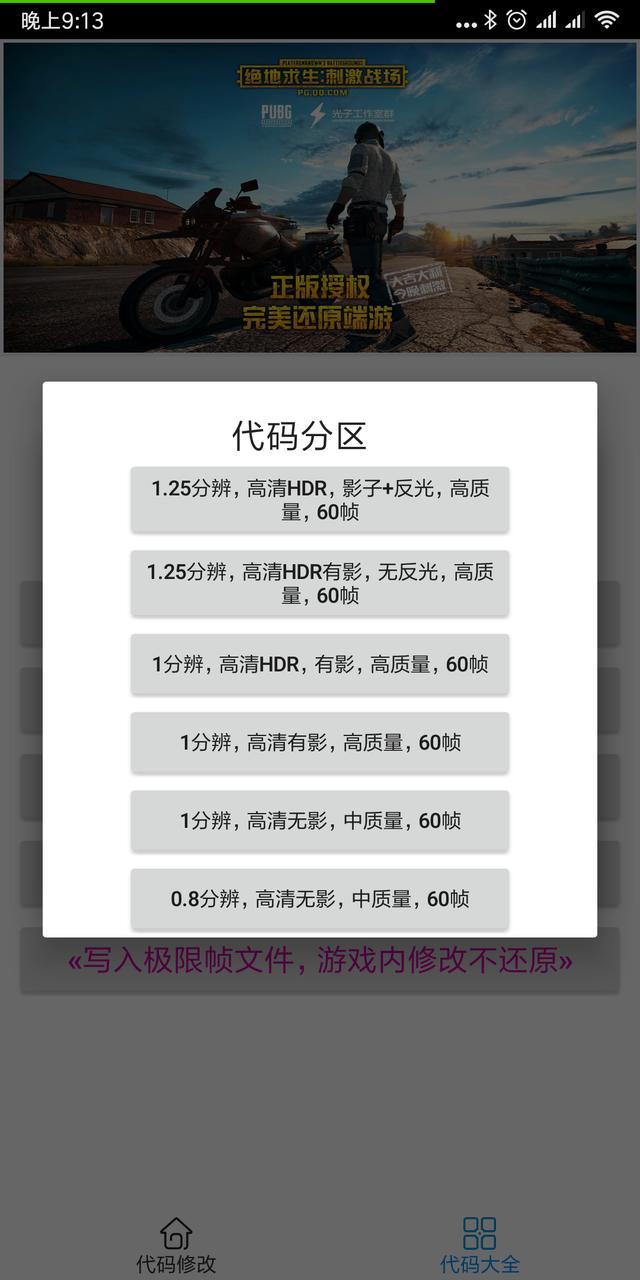 绝地求生刺激战场用多大显卡，绝地求生刺激战场画质增强神器