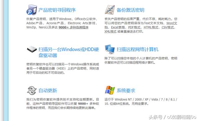 office密钥生成器，Office和Windows各版本激活码免费分享