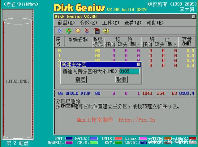ghost单分区备份图解，恢复系统gho和iso镜像
