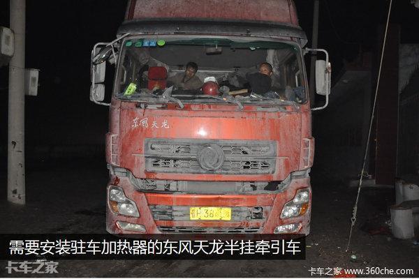 驻车加热器使用方法，让司机告别寒冷