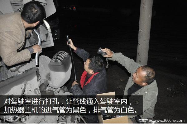驻车加热器使用方法，让司机告别寒冷
