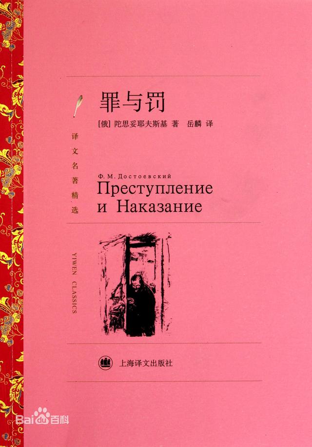 红与黑在线阅读，双城记红与黑罪与罚名著有声书免费领取（红与黑连环画在线阅读）