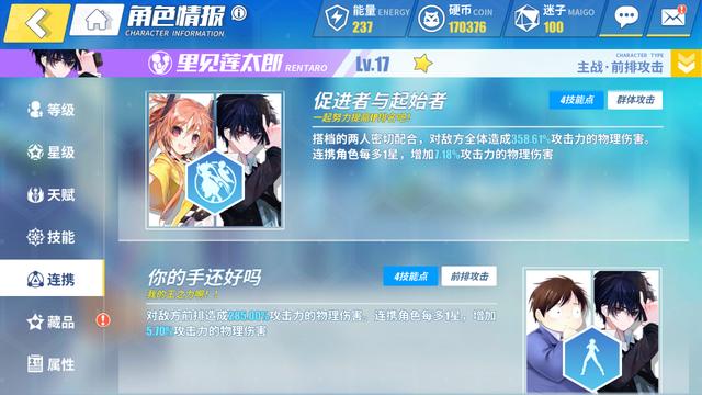 电击文库格斗巅峰，电击文库格斗巅峰隐藏角色（“月姬格斗”和世代交替的玩家迷局）