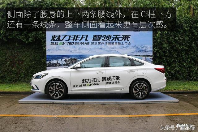 逸动ev460，长安逸动新能源ev460使用说明（长安逸动EV460配置调整）